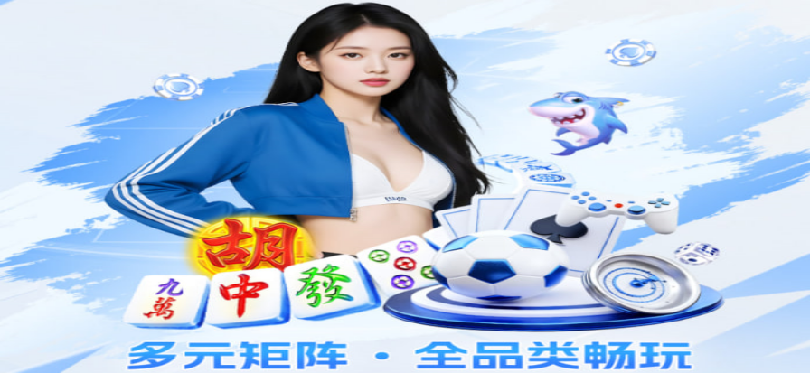 游戏试玩平台首屏展示